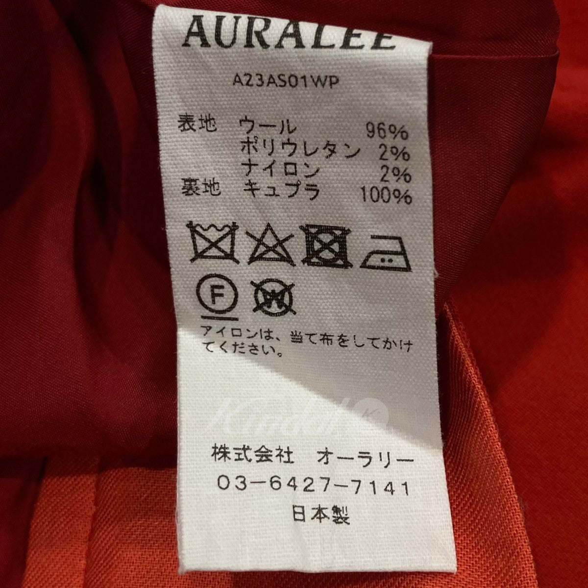 オーラリーの23AW ｢TENSE Wool Double Cloth SLACKS｣スラックスです。 AURALEE ボトムス 古着・中古アイテム