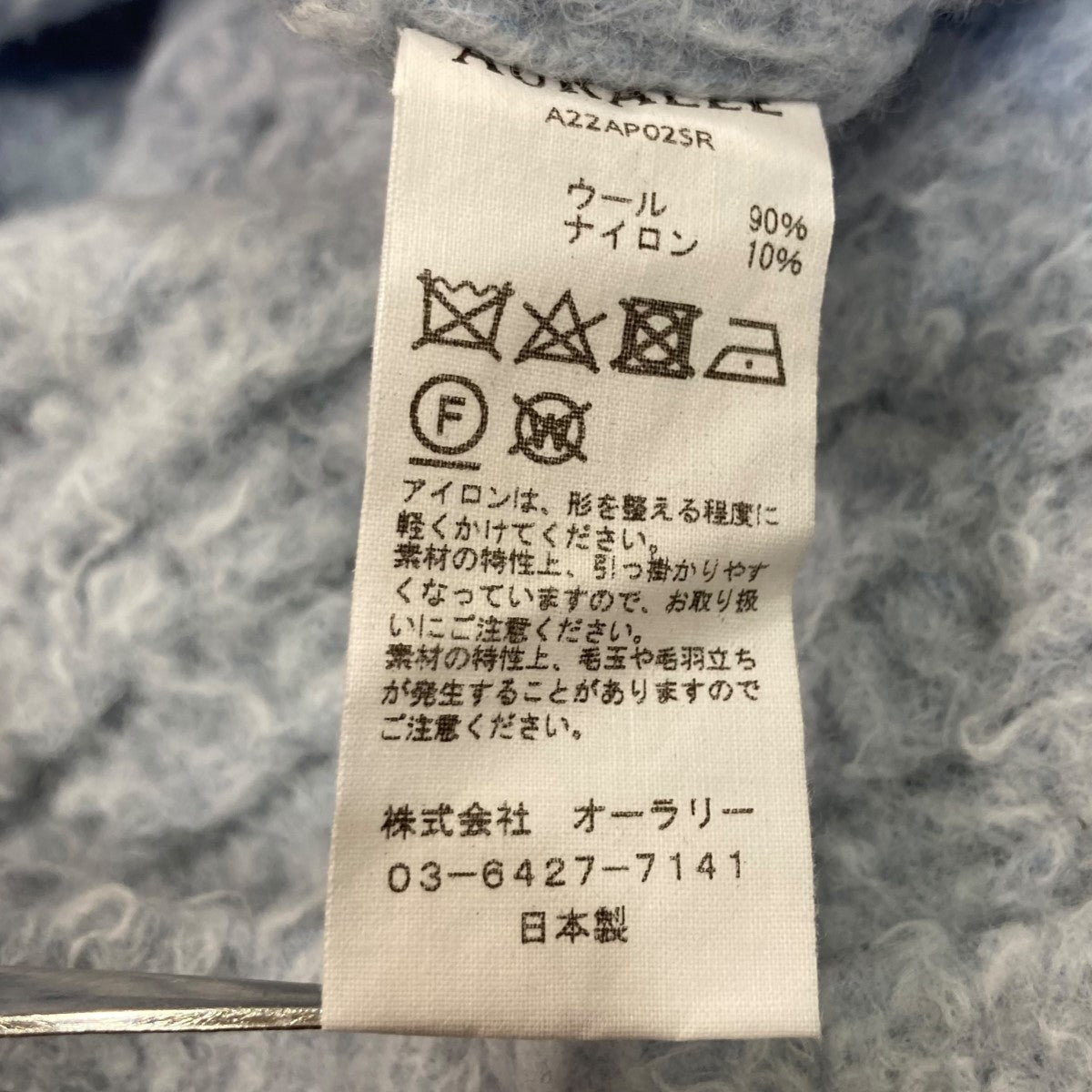 MILLED WOOL MOLE KNIT BIG P／OミルドウールプルオーバーニットA22AP025SR
