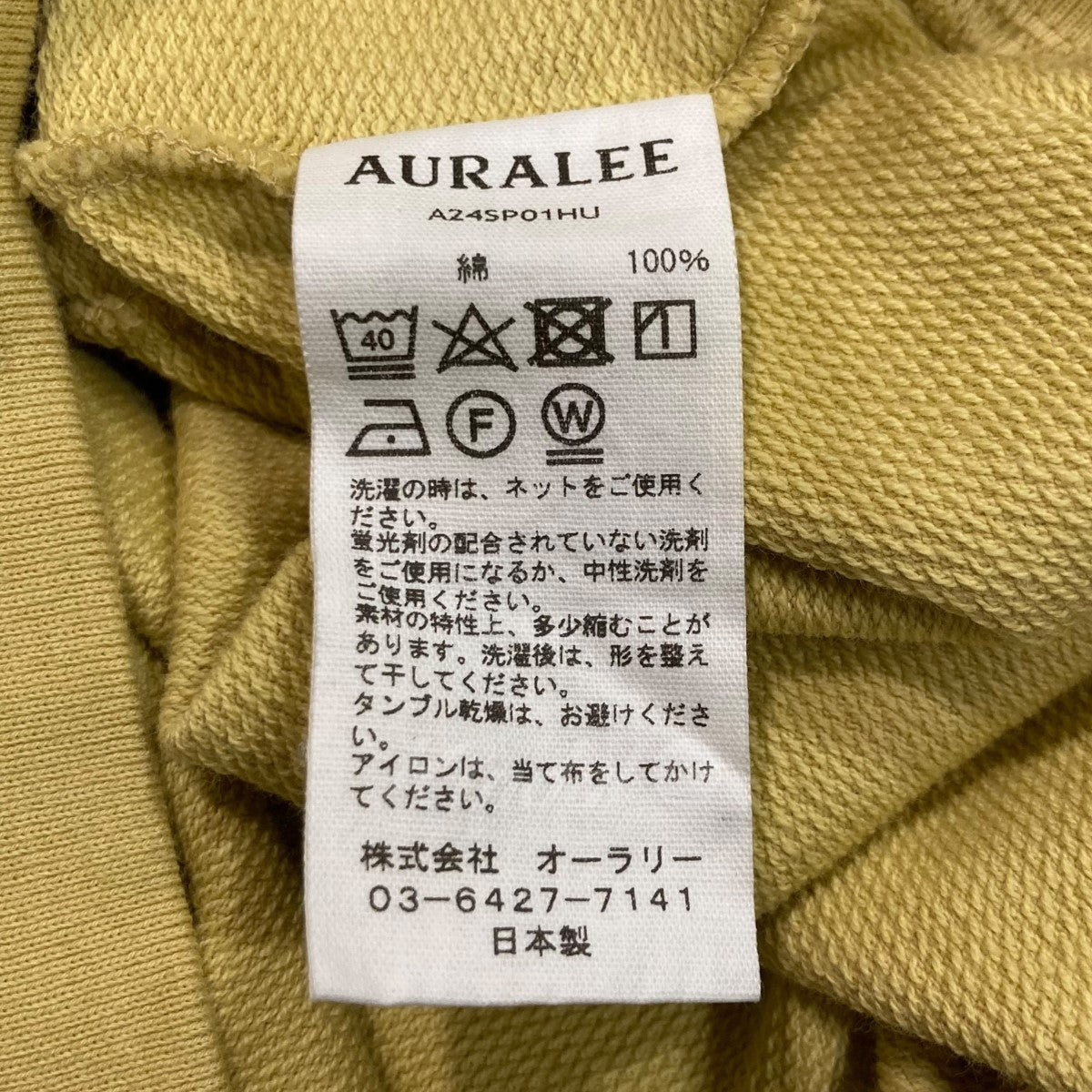 AURALEE(オーラリー) 24SS ｢SUPER High Gauze SWEAT P／O｣スウェット A24SP01HU