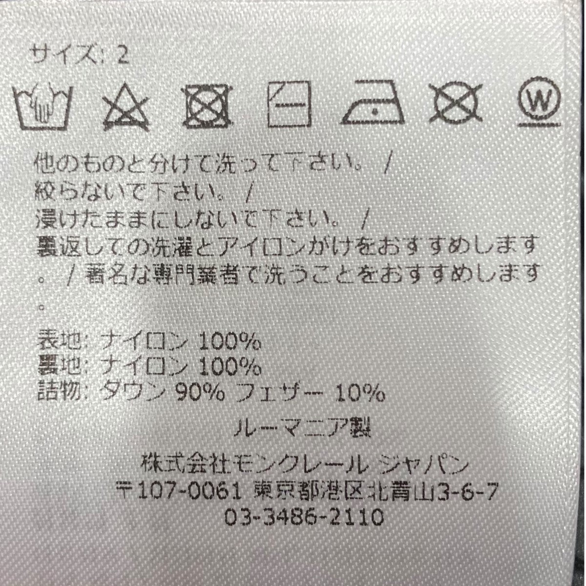 MONCLER(モンクレール) WOLLASTON GIUBBOTTOダウンジャケット MONCLER(モンクレール) WOLLASTON GIUBBOTTOダウンジャケット