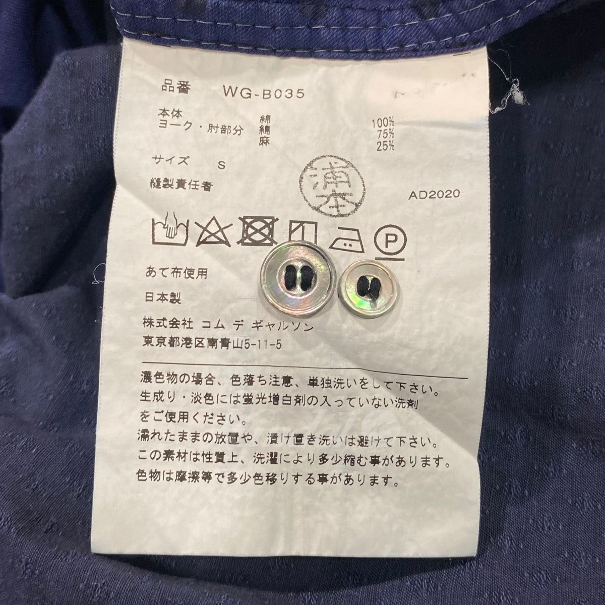 21SS ラウンドカラードットエルボーパッチシャツ WG-B035