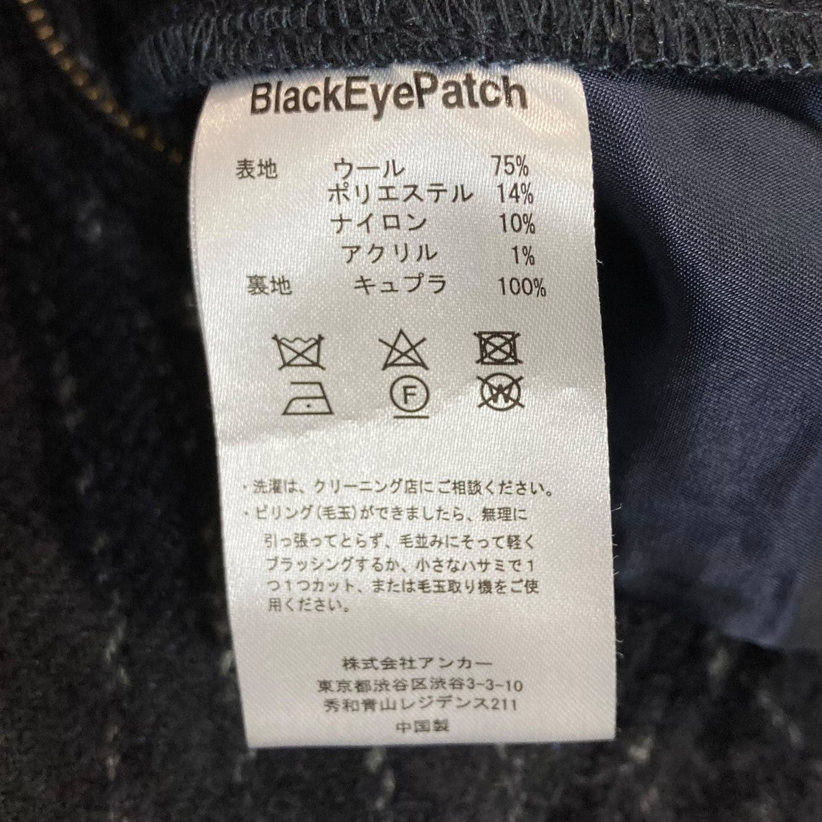 BlackEyePatch×sulvam ウールパンツ ネイビー サイズ M｜【公式】カインドオルオンライン ブランド古着・中古通販【kindal】