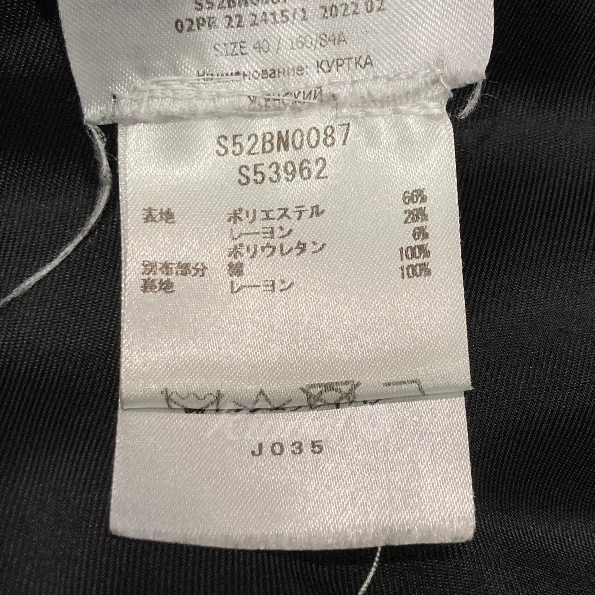 MM6 Maison Margiela 22AW カットオフデザインノーカラージャケット の古着・中古アイテム