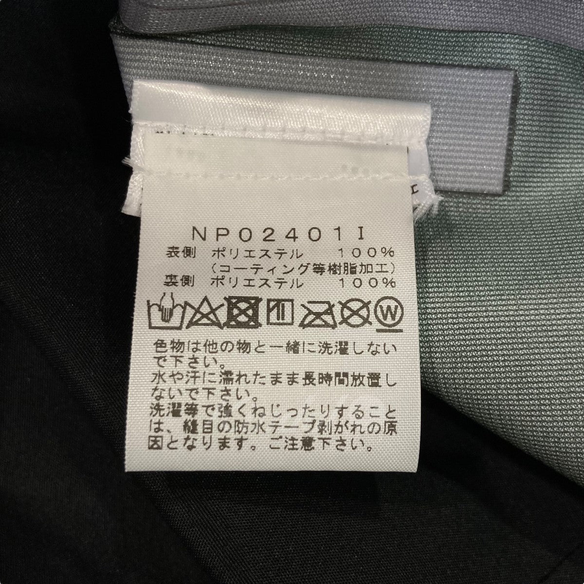 SUPREME×THE NORTH FACE 24SS ｢SPLIT TAPED SEAM SHELL JACKET｣シェル ...