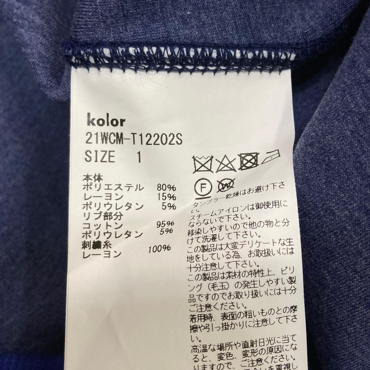 kolor 21awスウェット サイズ1 kolor 21awスウェット サイズ1 kolor（カラー）の「＜kolor