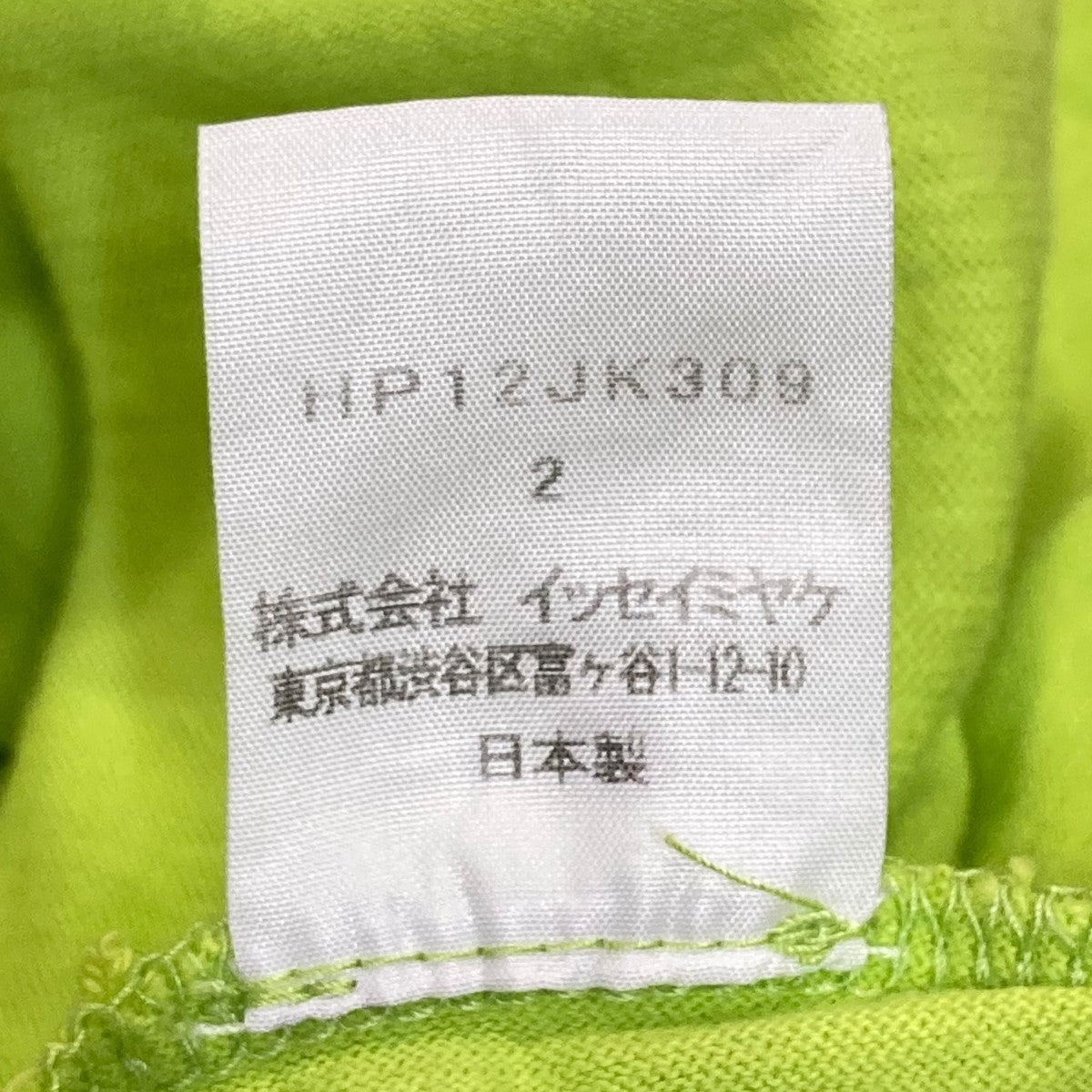 HOMME PLISSE ISSEY MIYAKE 半袖TシャツHP12JK309 古着・中古-5枚目のアイテム画像