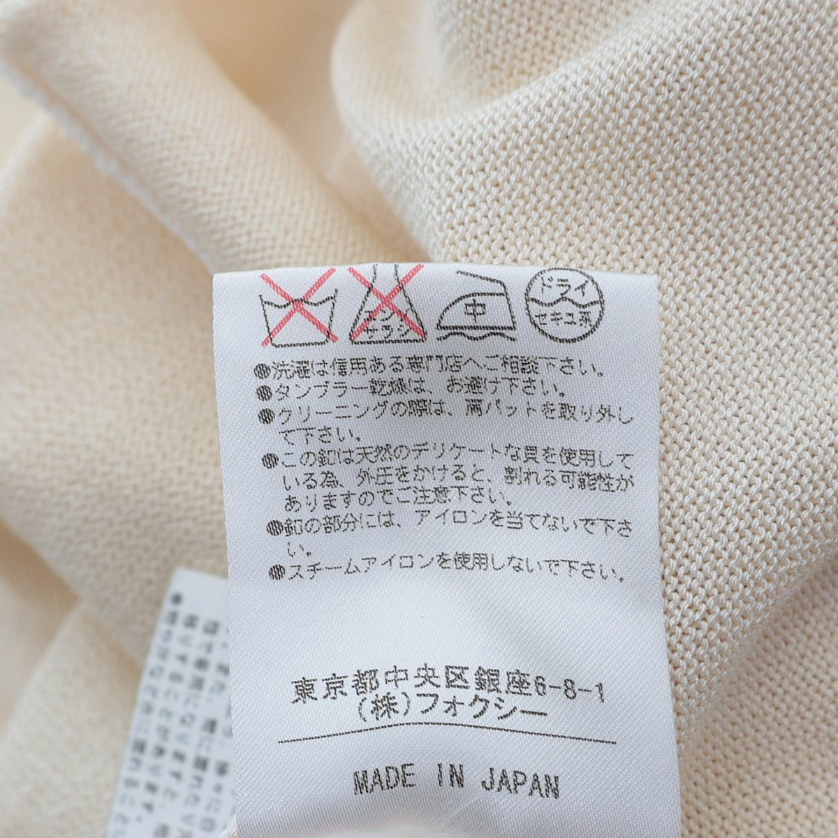 フォクシー FOXEY シルクニットカーディガン 28171 ベージュ サイズ：40 FOXEY(フォクシー) シルクニットカーディガン28171 28171