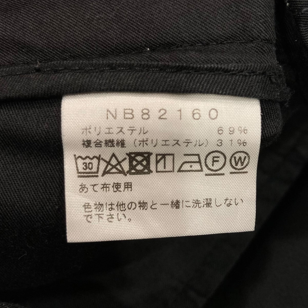 THE NORTH FACE(ザノースフェイス) Bison Chino Pantパンツ