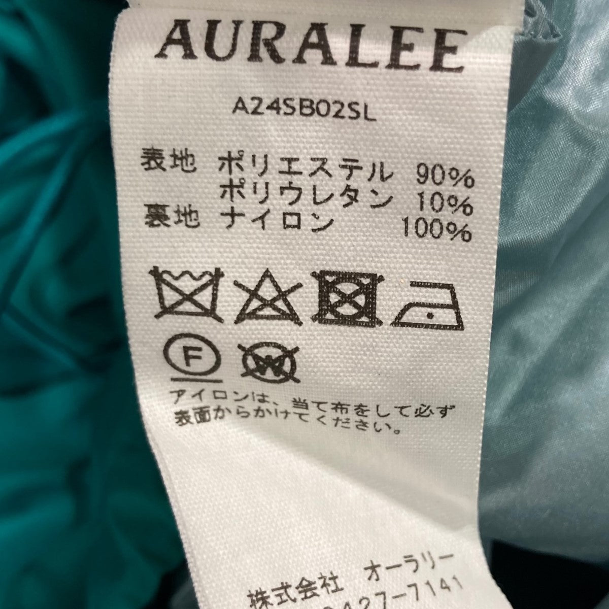 AURALEE(オーラリー) 24SSHARD TWIST POLYESTER SATIN LAMINATE ZIP  BLOUSONジップブルゾンA24SB02SL A24SB02SL ターコイズブルー サイズ 4｜【公式】カインドオルオンライン  ブランド古着・中古通販【kindal】