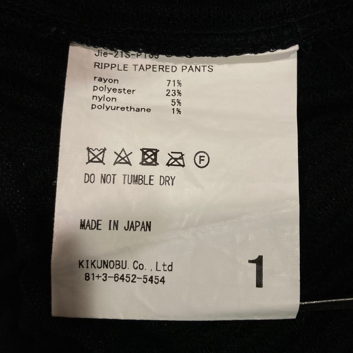 RIPPLE WIDE PANTSワイドパンツJie-21S-PT05