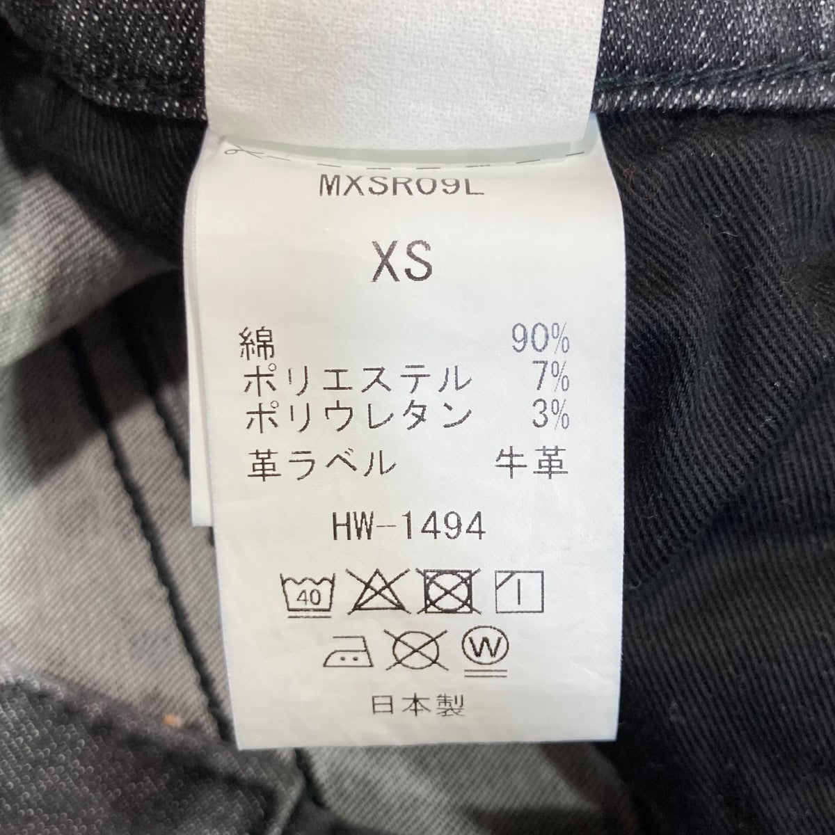 ダメージデニムパンツMXSR09L