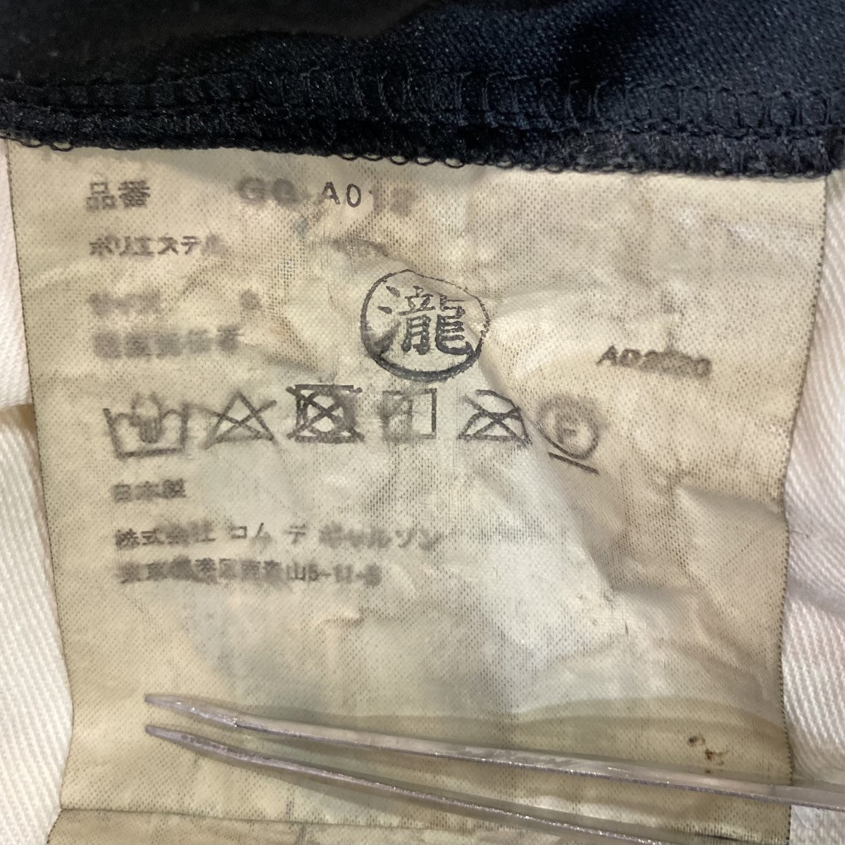 COMME des GARCONS 21SSバルーンノースリーブワンピースGG-A012 の古着・中古アイテム