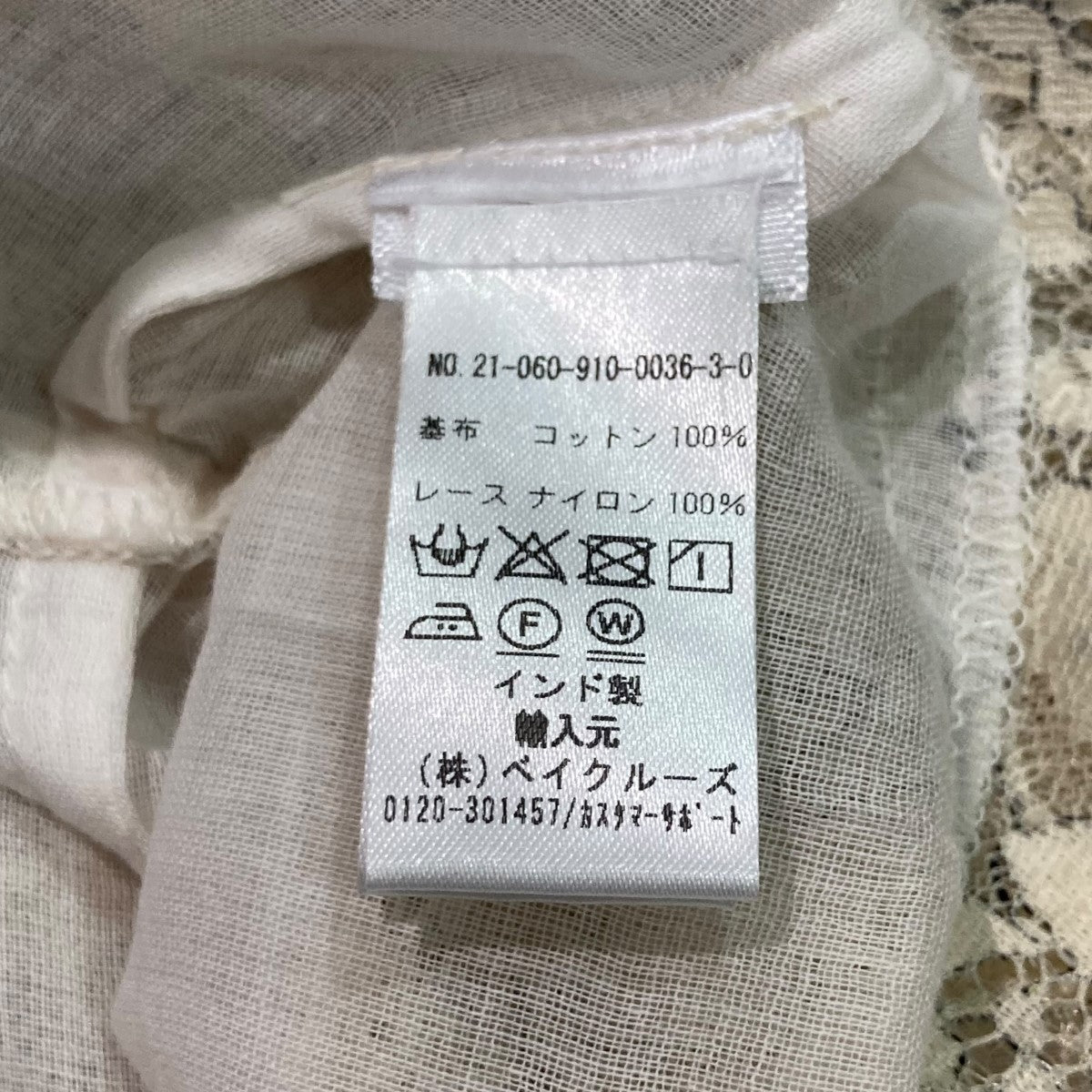 ロングスカート21-060-910-0036-3-0
