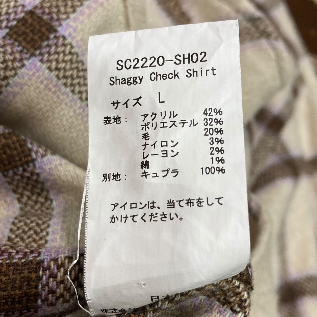 SON OF THE CHEESE(サノバチーズ) Shaggy Check ShirtウールチェックシャツSC2220-SH02  SC2220-SH02 アイボリー サイズ L｜【公式】カインドオルオンライン ブランド古着・中古通販【kindal】