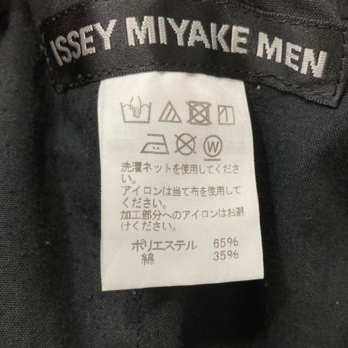 ISSEY MIYAKE MEN(イッセイミヤケ) 裾プリーツイージーパンツME01FF943 ME01FF943 ブラック サイズ  2｜【公式】カインドオルオンライン ブランド古着・中古通販【kindal】