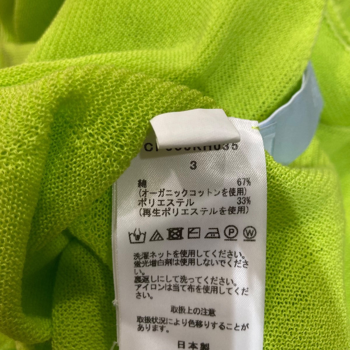 CFCL シーエフシーエル ワンピース 蛍光グリーン A322225L0004 CFCLワンピース