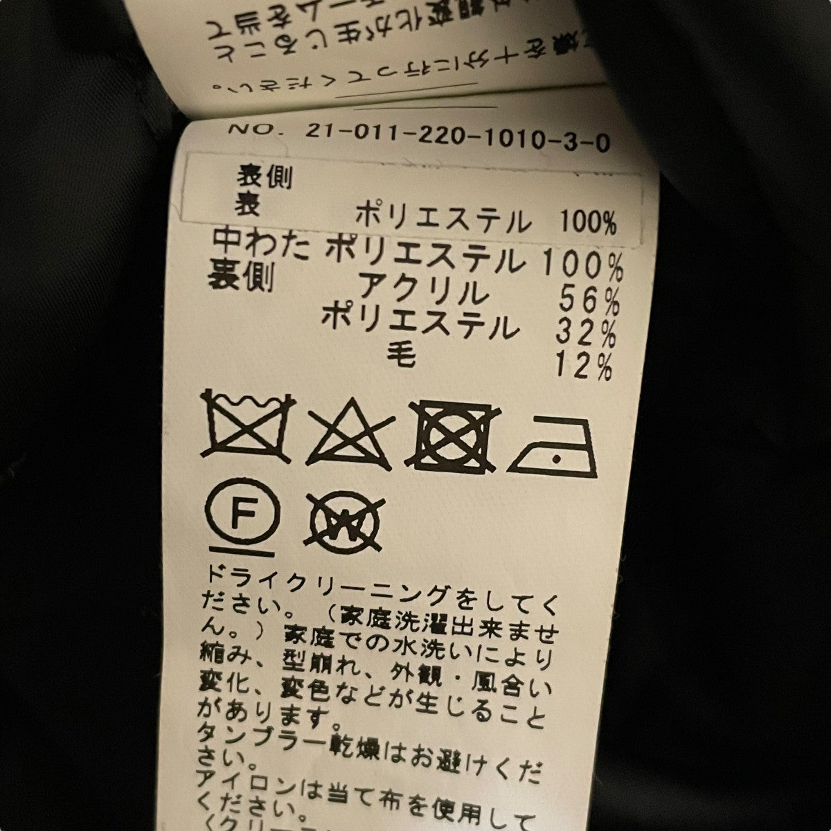 21AWキルティングボアジャケット21-011-220-1010-3-0