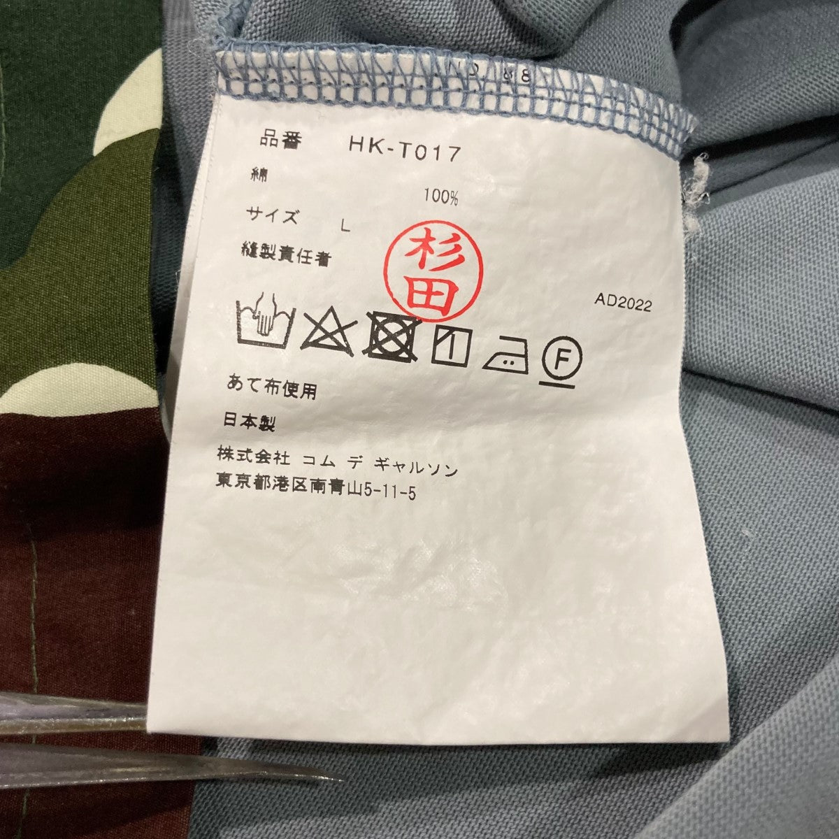 tricot COMME des GARCONS レイヤードTシャツ COMME des GARCONS(コムデギャルソン) 裾レイヤードポケットT