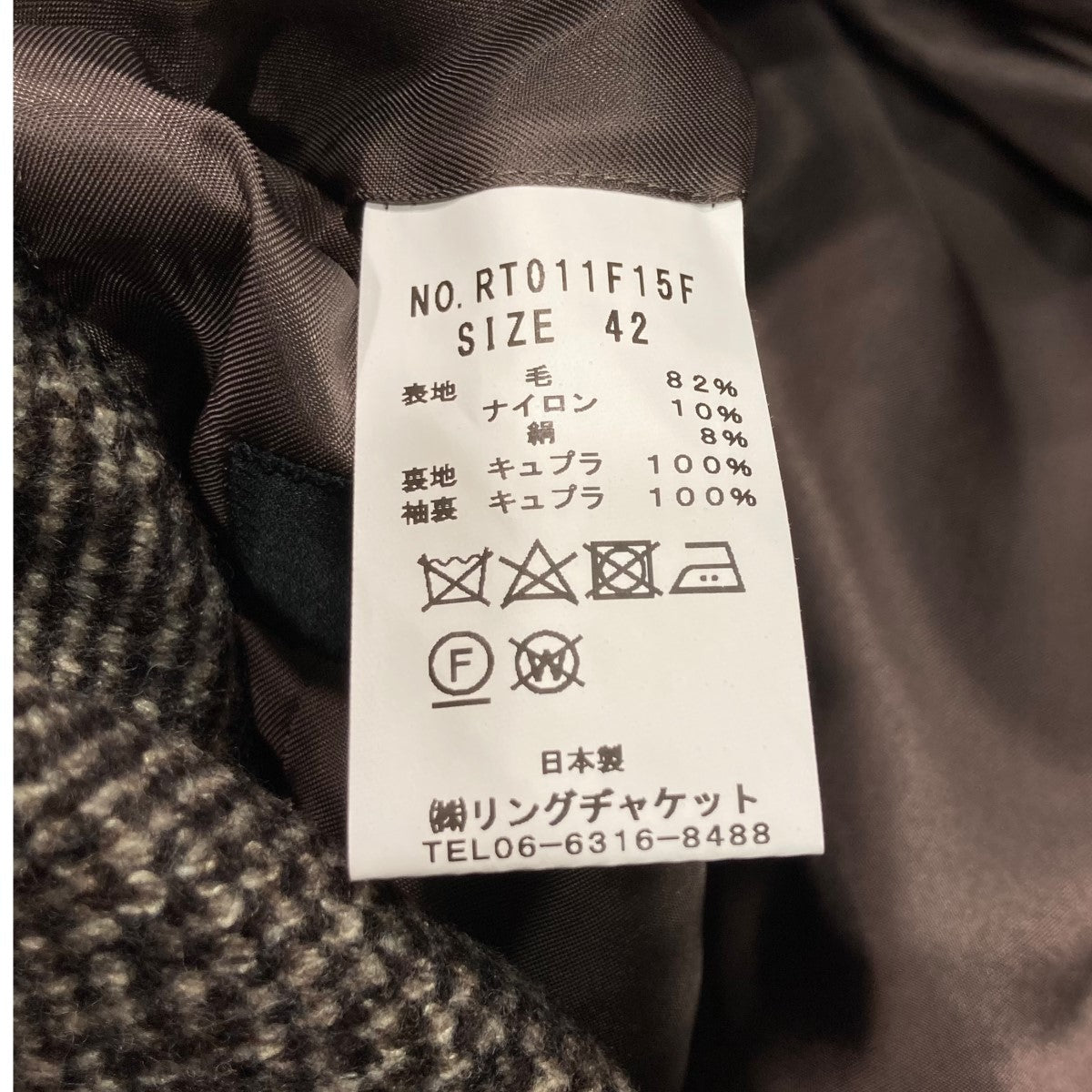 RING JACKET(リングジャケット) ウールツイードチェスターコートRT011F15F RT011F15F ブラウン サイズ 42｜【公式】カインドオルオンライン  ブランド古着・中古通販【kindal】