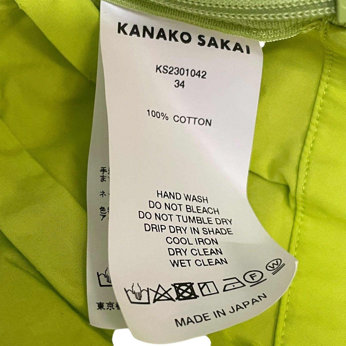 カナコ サカイ KANAKO SAKAI 半袖タックブラウス KS2301042 イエロー サイズ：34 KANAKO SAKAI(カナコ サカイ) 半袖タックブラウスKS2301042