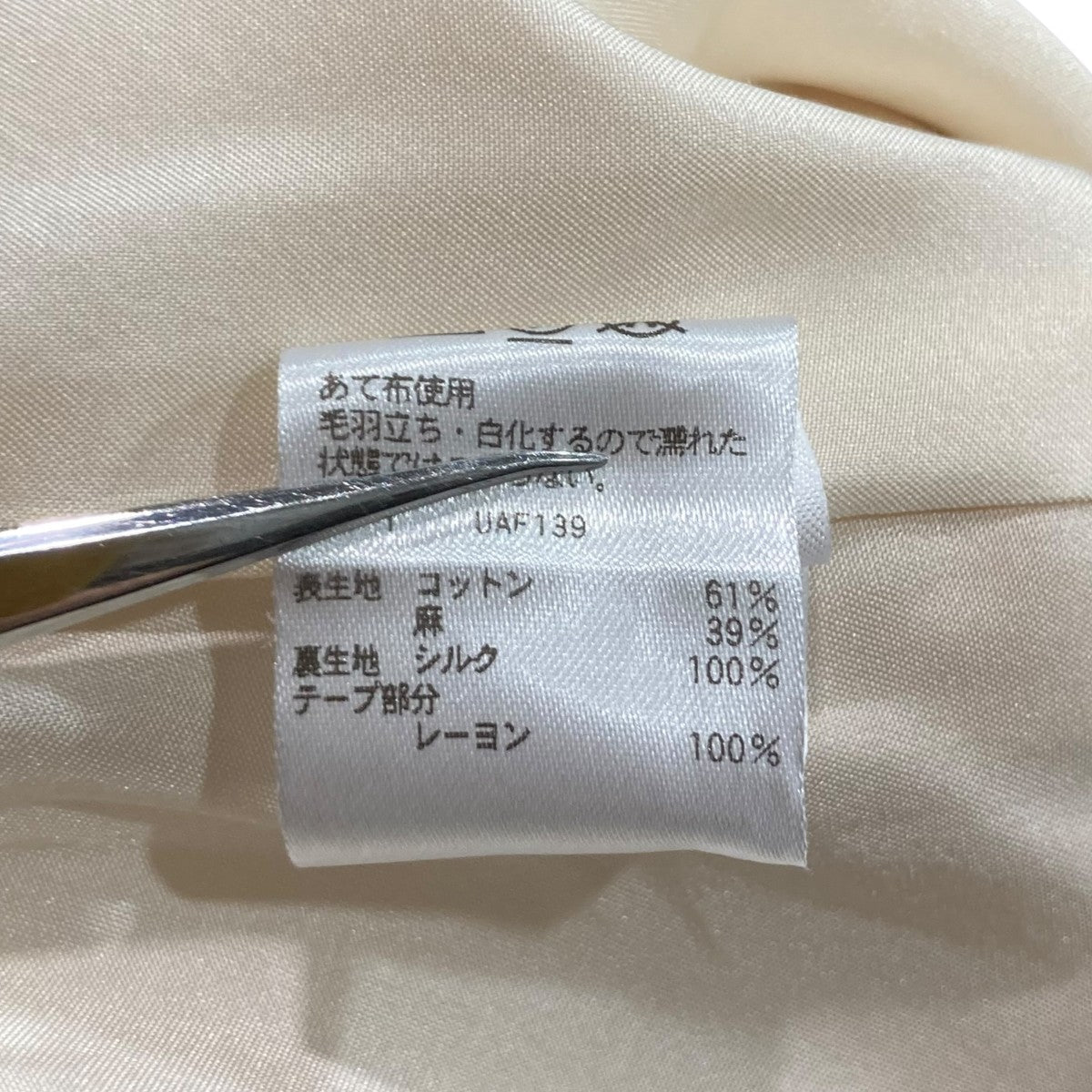 ドゥロワー　ベージュ オープンフロントコート　一枚仕立てウール プレミアムウールリバー オープンカラーショートコート