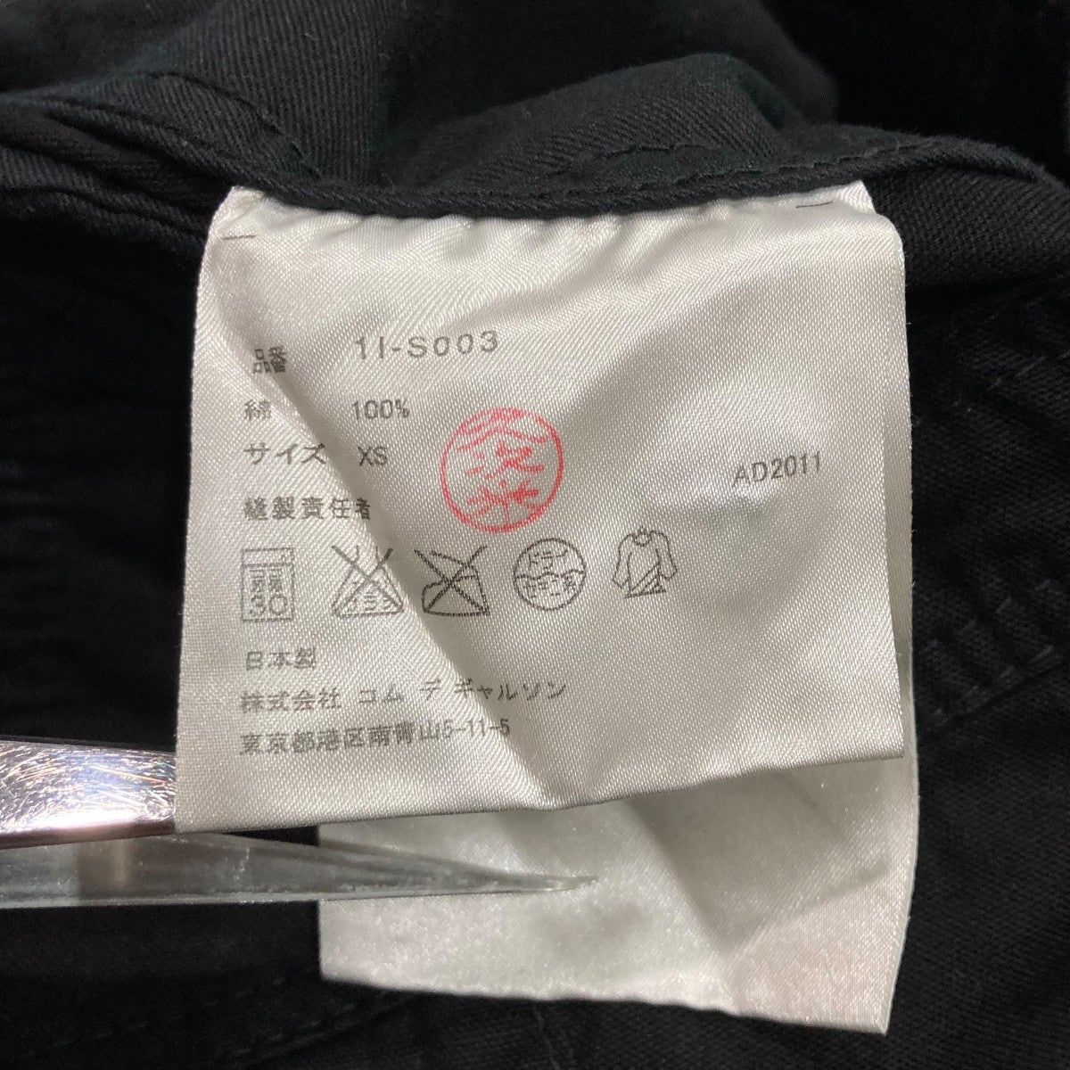 COMME des GARCONS AD2017 スカート RA-S003 COMME des GARCONS COMME des GARCONS(コムデギャルソン