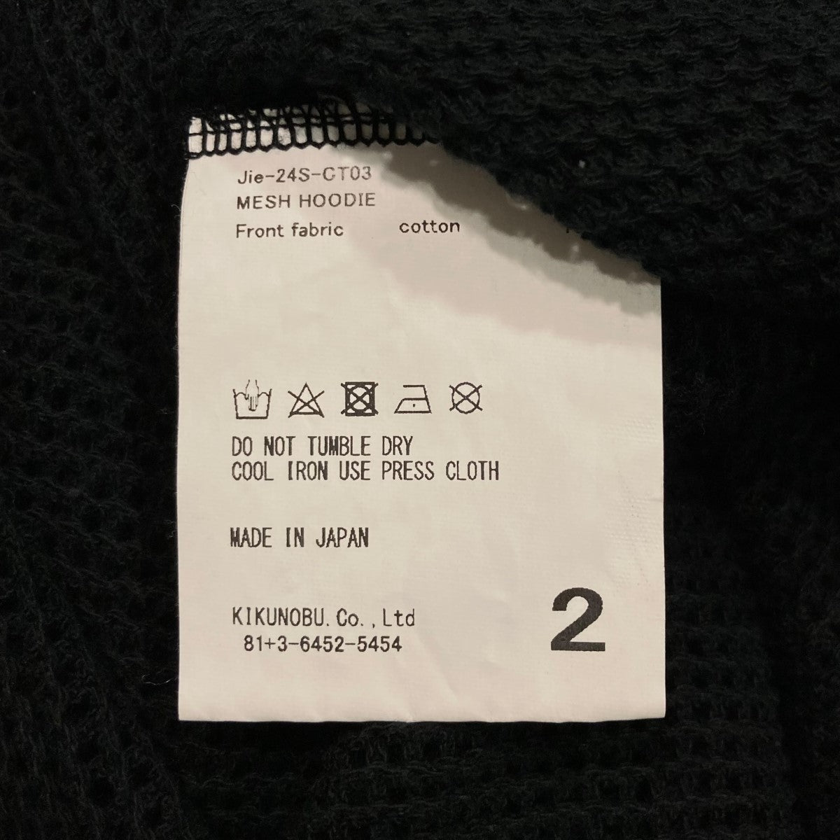 24SSMESH HOODIEメッシュパーカーJie-24S-CT03