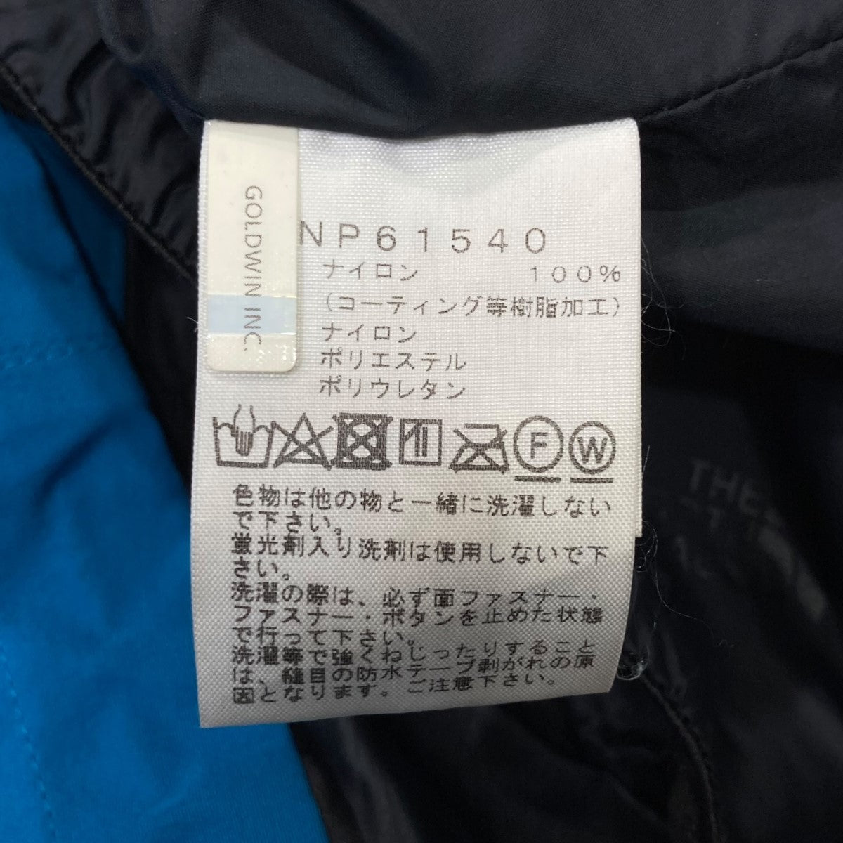 ナイロンジャケットNP61540