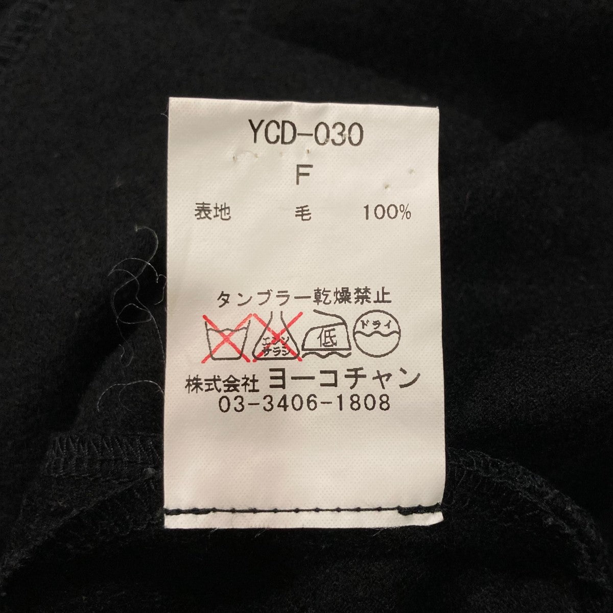 【新品に近い】40 ヨーコチャン　タグ付き YOKO CHAN(ヨーコチャン) スキッパーノースリーブニットワンピースYCD