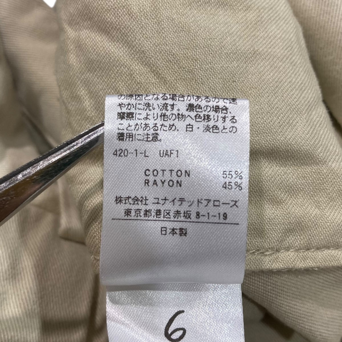 COTTON RAYON BIG SKIRTチノロングスカート8624-299-0121