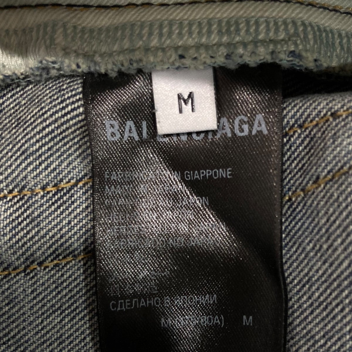 BALENCIAGA(バレンシアガ) 23SSダメージ加工バギー デニムパンツ745213 
