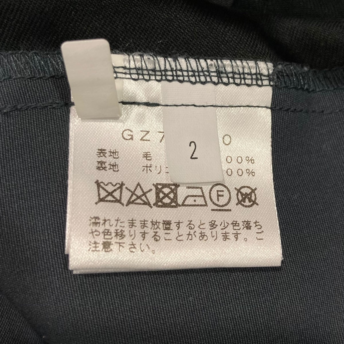 Wool Wind Shell PantsGZ73350