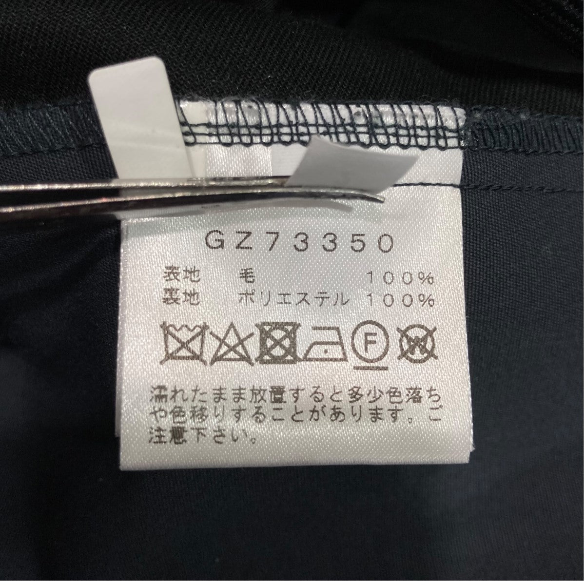 Wool Wind Shell PantsGZ73350