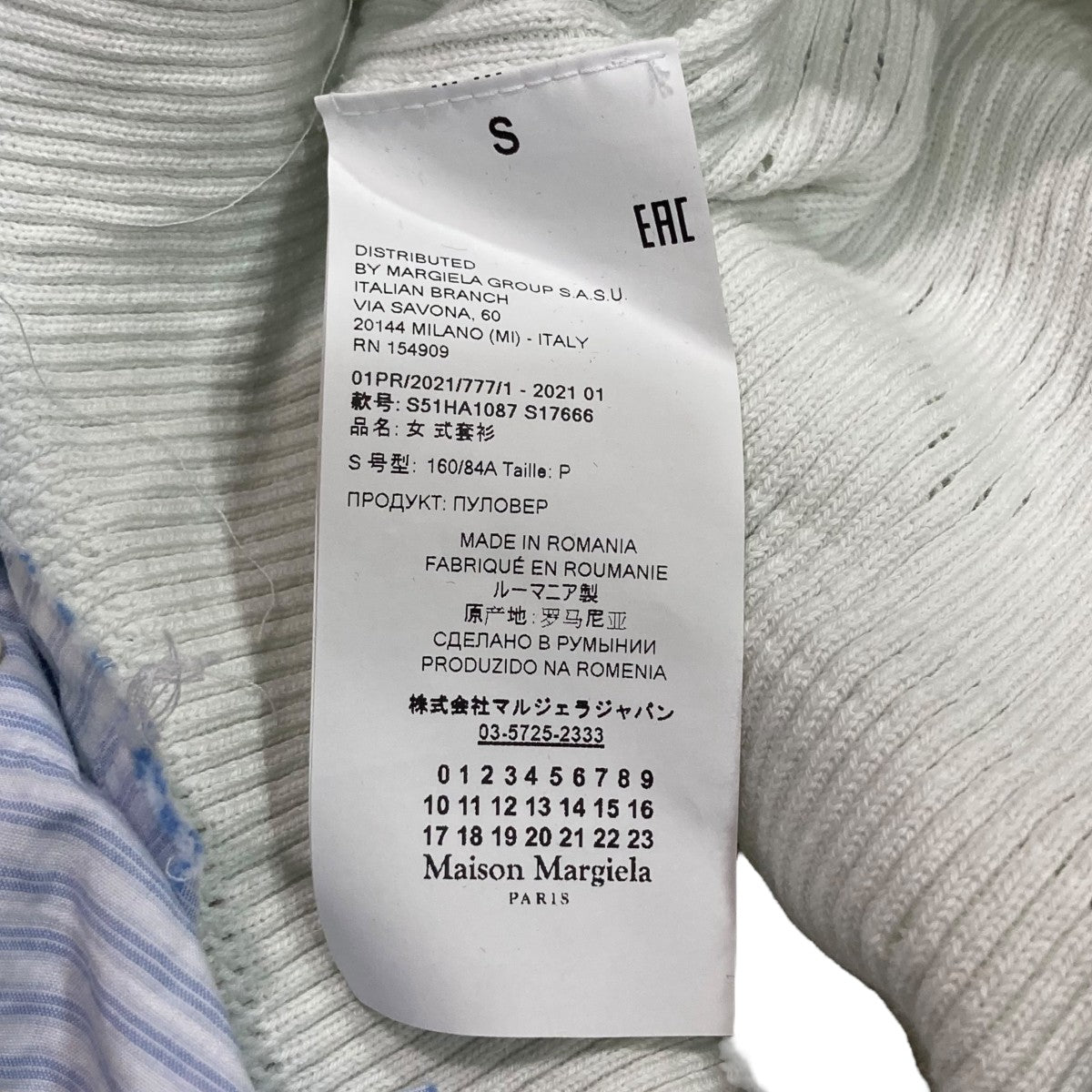 Maison Margiela メゾンマルジェラ S51HA1087 S17666 21SS ホワイト×ブルー シャツドッキング トップス ホワイト／ブルー M トップス コットン レディース 中古 Maison Margiela 1(メゾンマルジェラ) 21SSシャツドッキング半袖