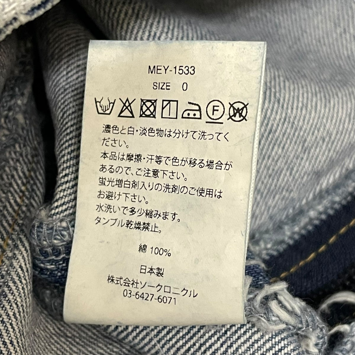 DENIME UPSIDE-DOWN SKIRTデニムスカートMEY-1533