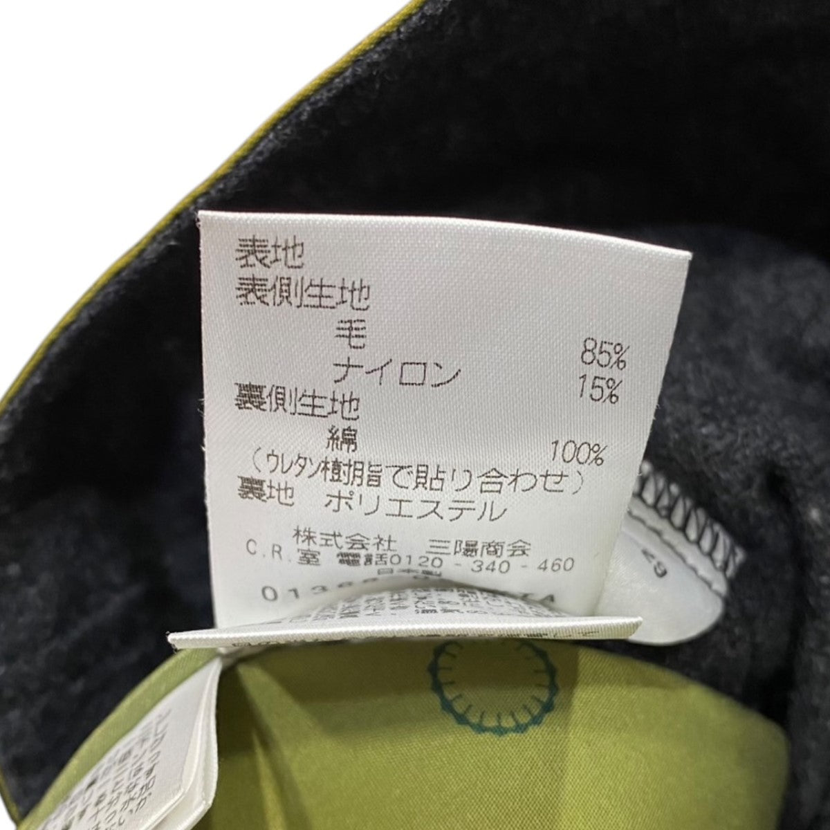 MACKINTOSH PHILOSOPHY(マッキントッシュフィロソフィー) ウールステン