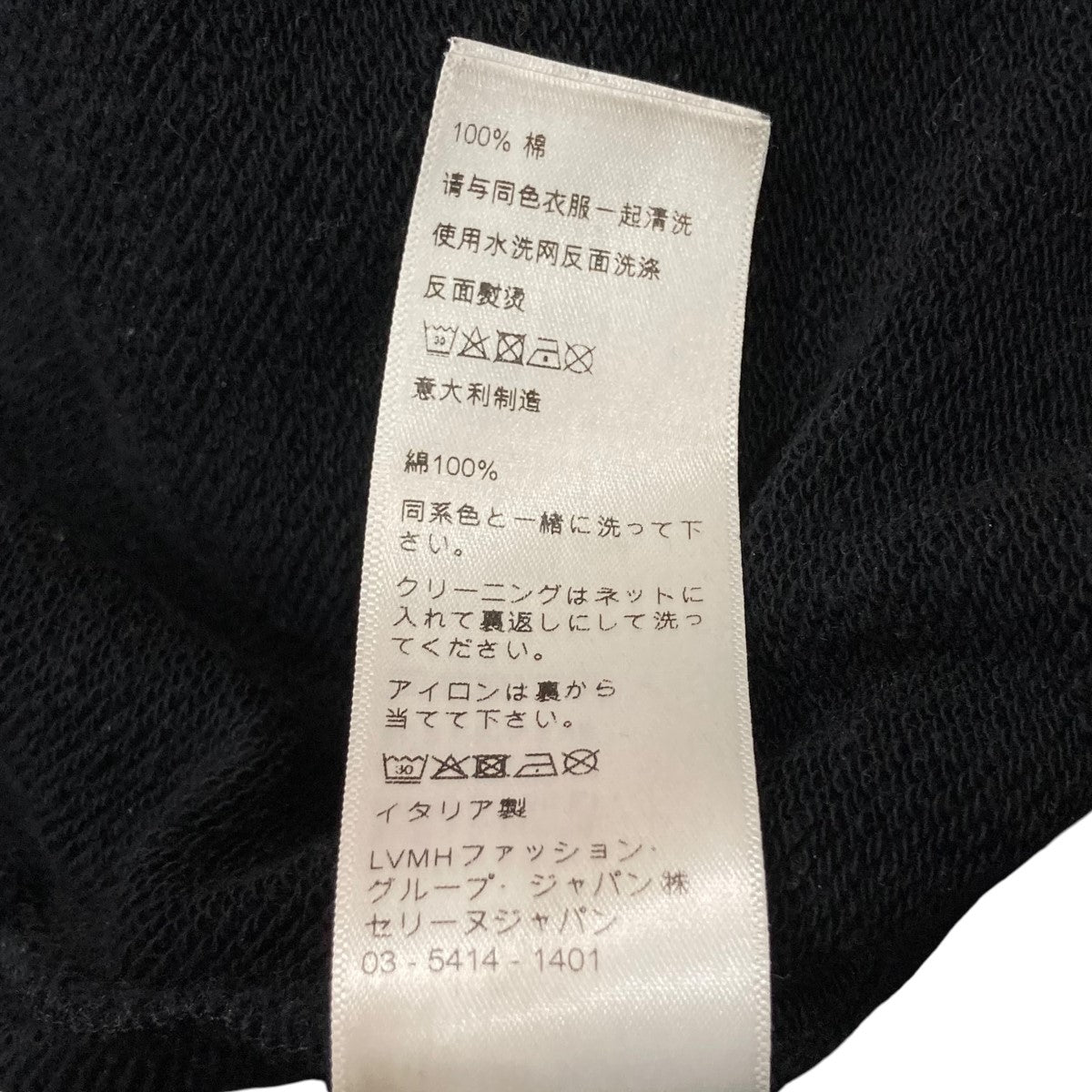 CELINE(セリーヌ) 22SSチェーンジョガースウェットパンツ