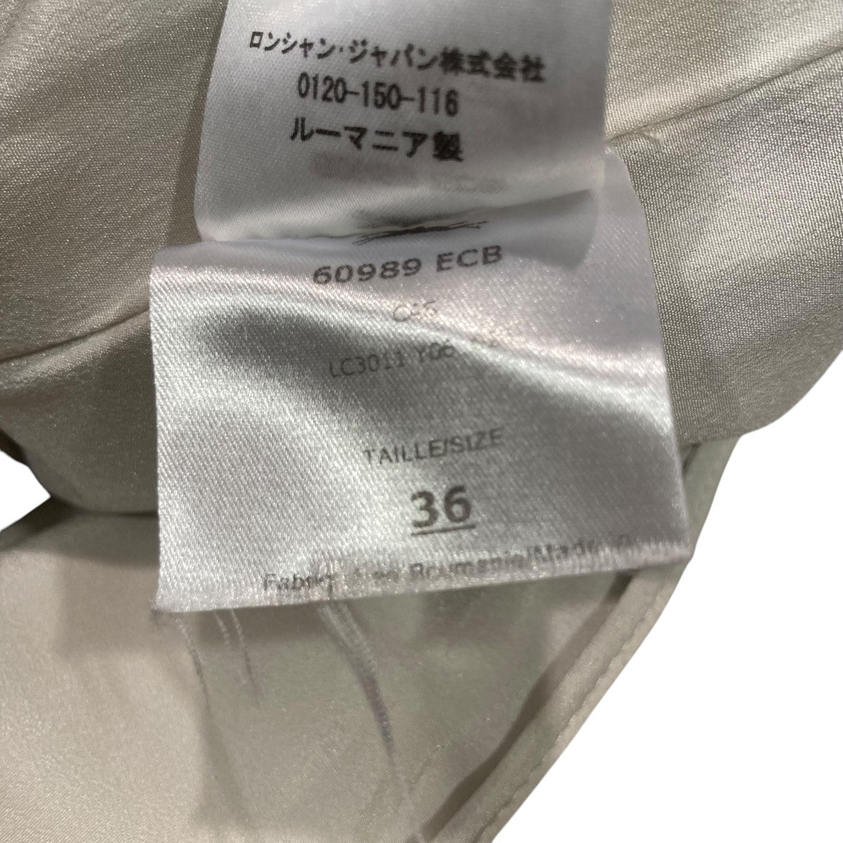 ロンシャンのチェックパンツ 60989ECB127です。 LONGCHAMP 古着・中古 ボトムス アイテム