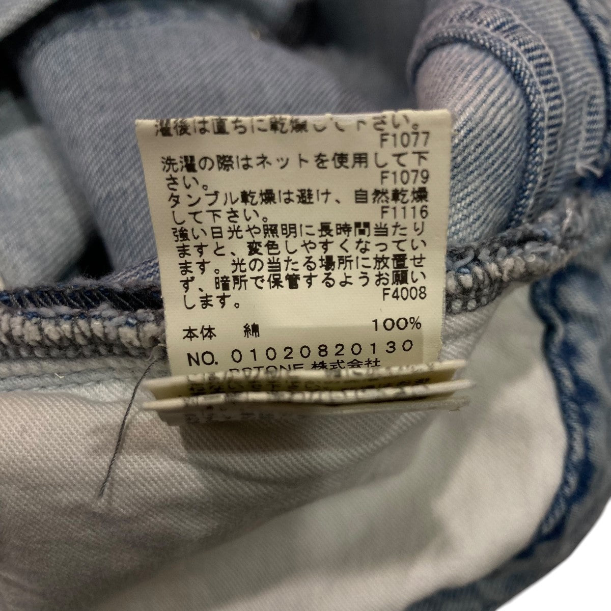 AMERI 古着・中古 アメリのLIGHT TAPERED DENIM デニムパンツ 01020820130です。