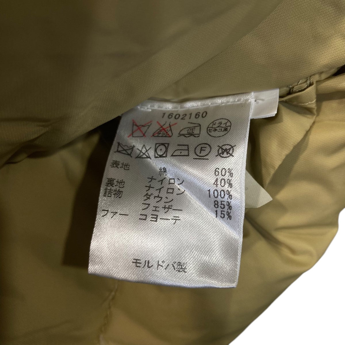 WOOLRICH 古着・中古 ウールリッチのARCTIC PARKA アークティックパーカー 1602160です。