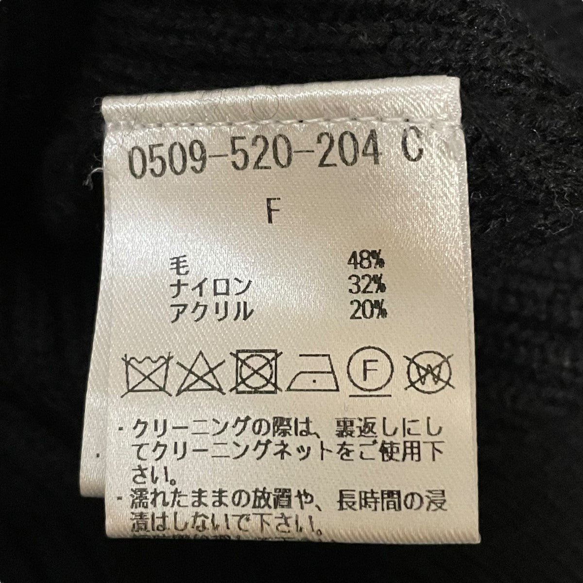 DOUBLE STANDARD CLOTHING タートルネックニット 古着・中古-5枚目のアイテム画像