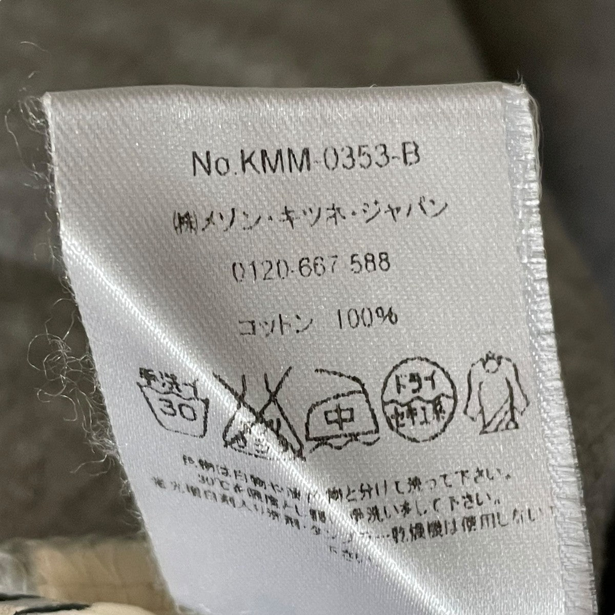 MAISON KITSUNE プリントTシャツKMM-0353-B 古着・中古-5枚目のアイテム画像
