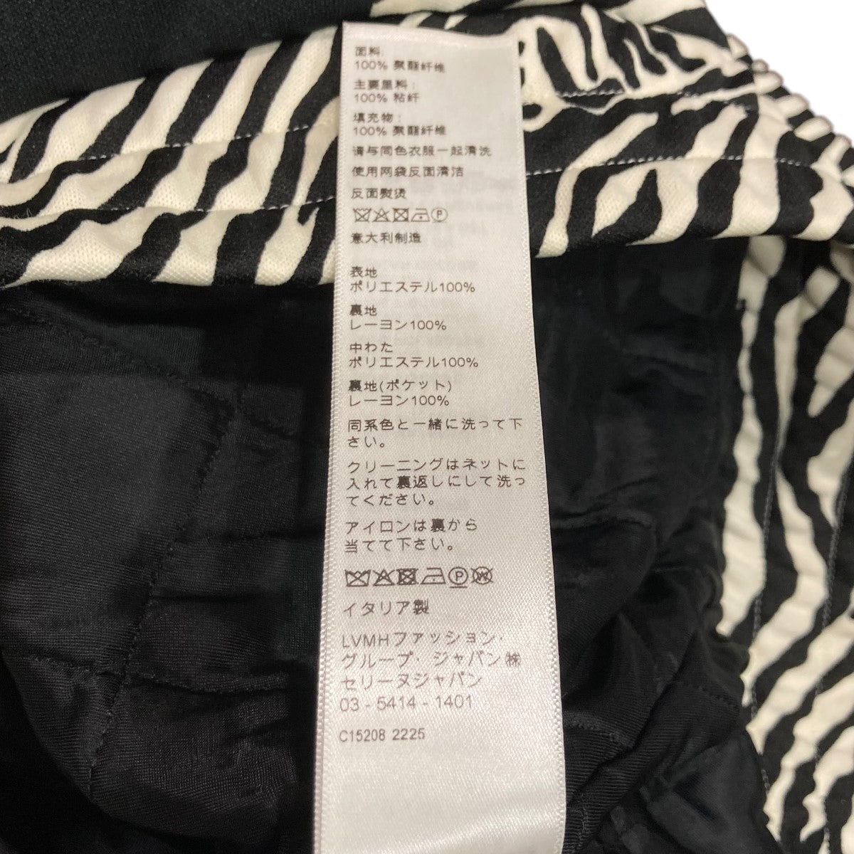 CELINE(セリーヌ) ゼブラ柄トラックジャケット2Y880426S 2Y880426S