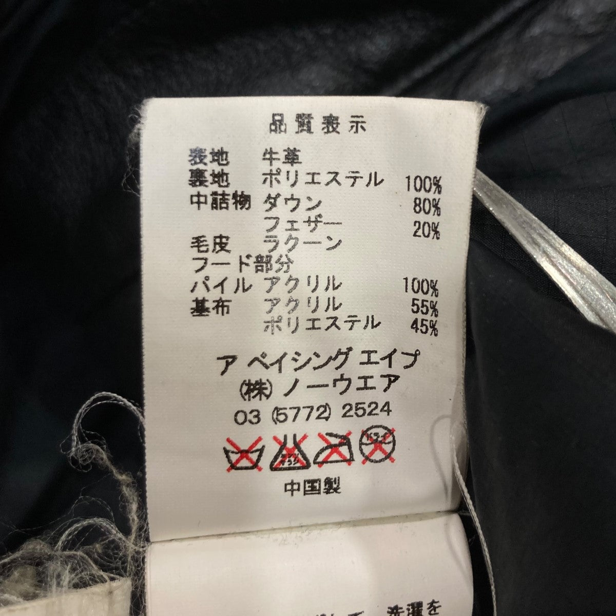 A BATHING APE(アベイシングエイプ) レザーダウンジャケット ブラック 
