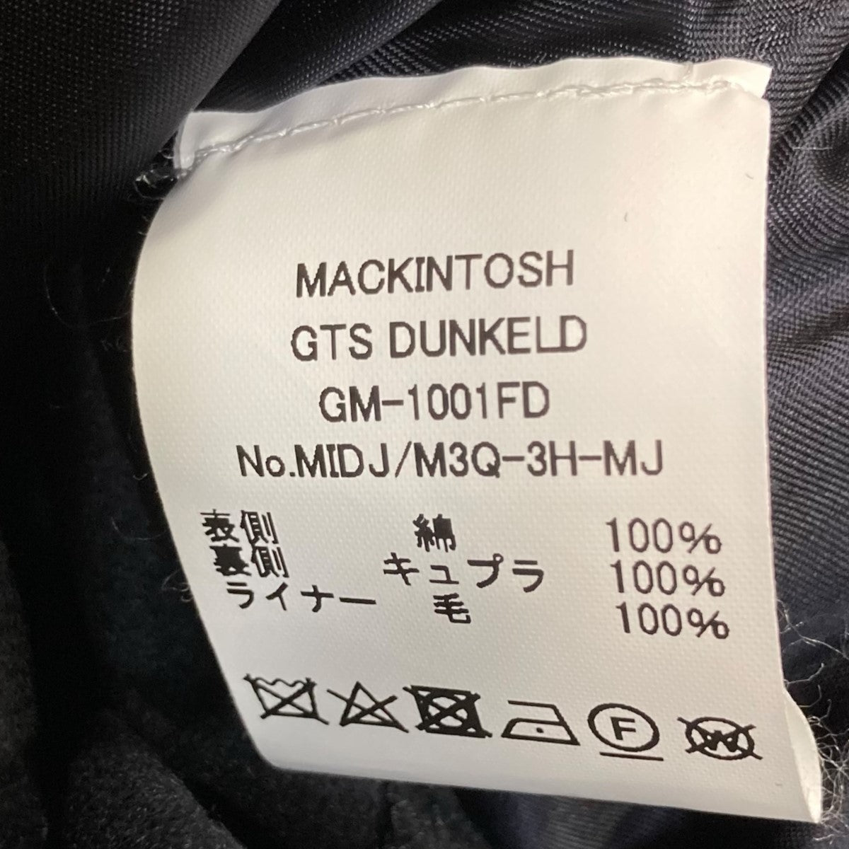 DUNKELDライナー付きゴム引きステンカラーコートGM-1001FD