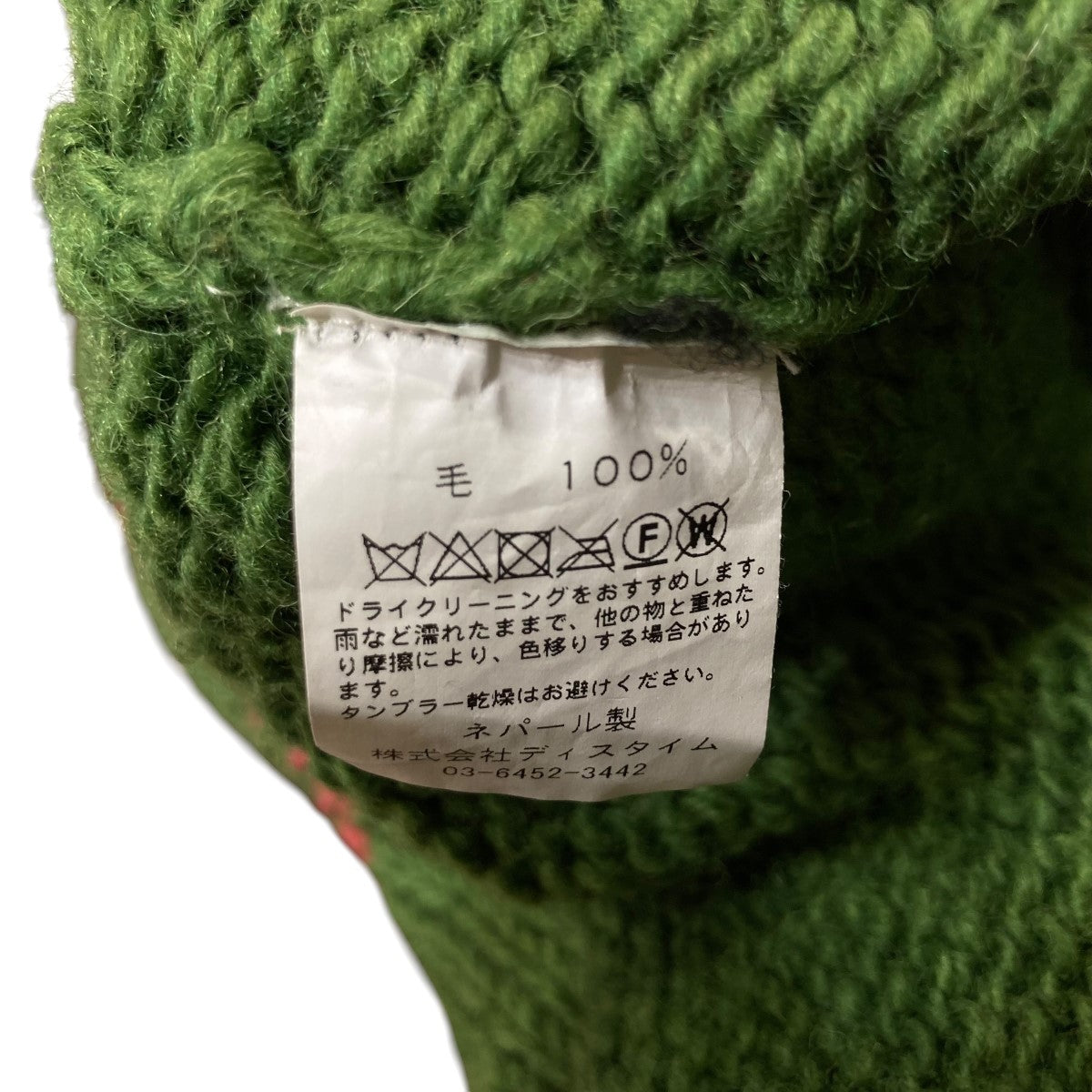 陰陽ニットベスト