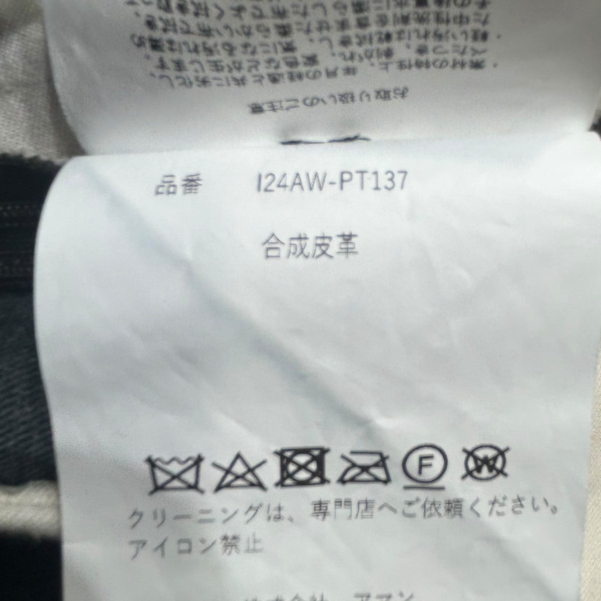 新品未使用】アンスクリア24aw Fake Leather Bloomers - メルカリ
