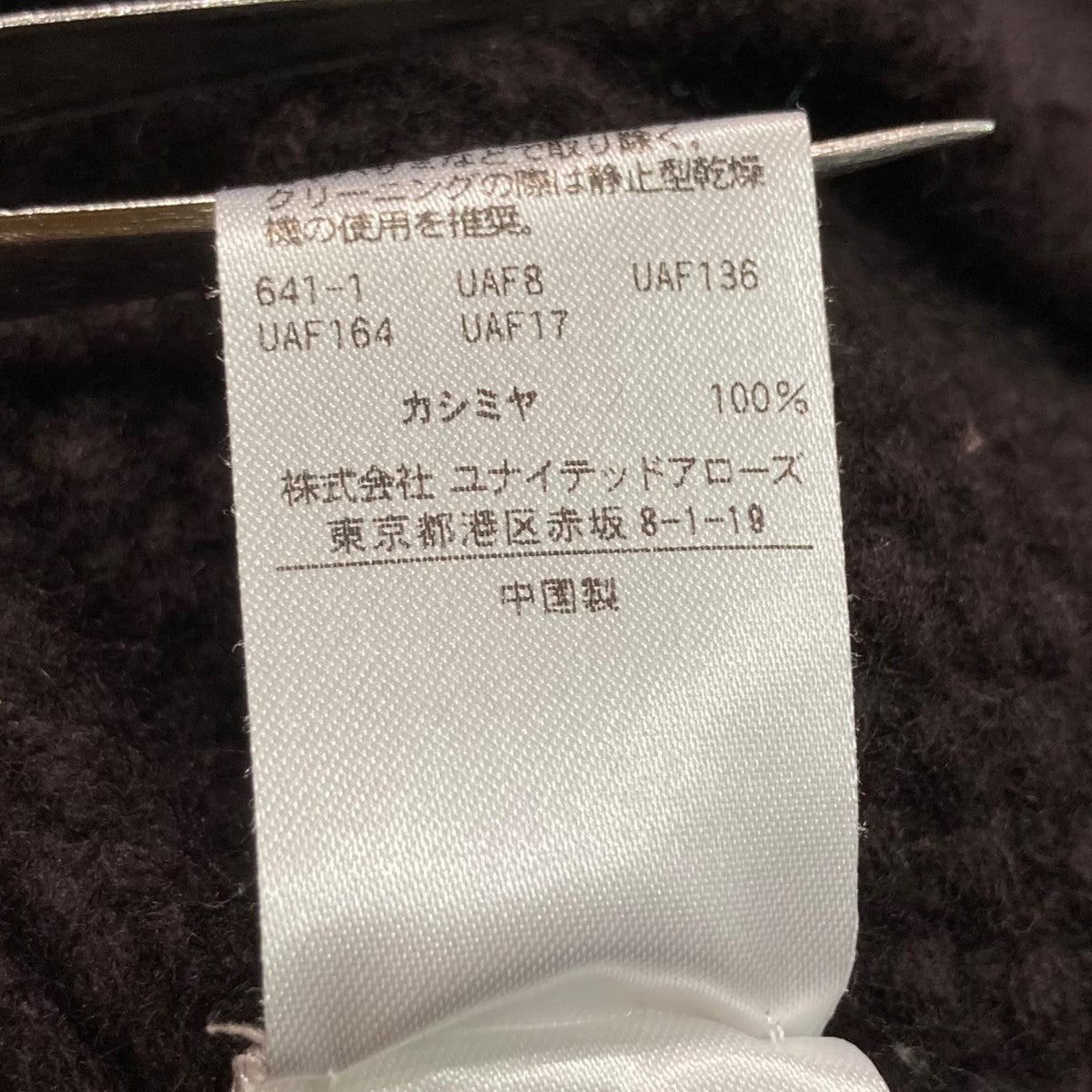 Drawer(ドゥロワー) 5Gカシミヤアラン編みクルーネックニット