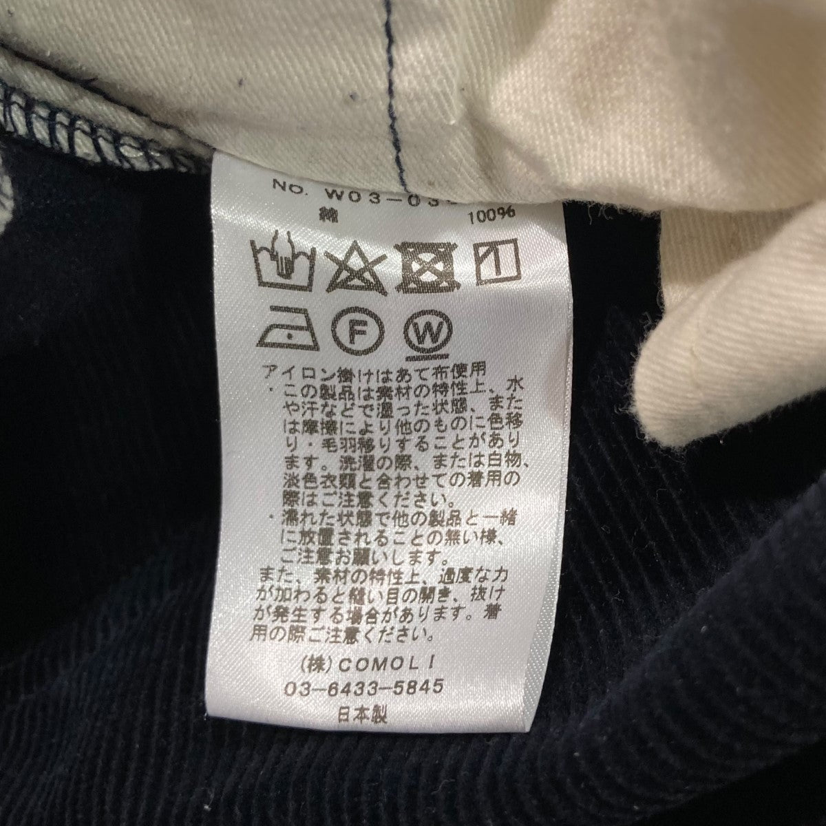 COMOLI(コモリ) コーデュロイパンツW03-03011 W03-03011 ネイビー