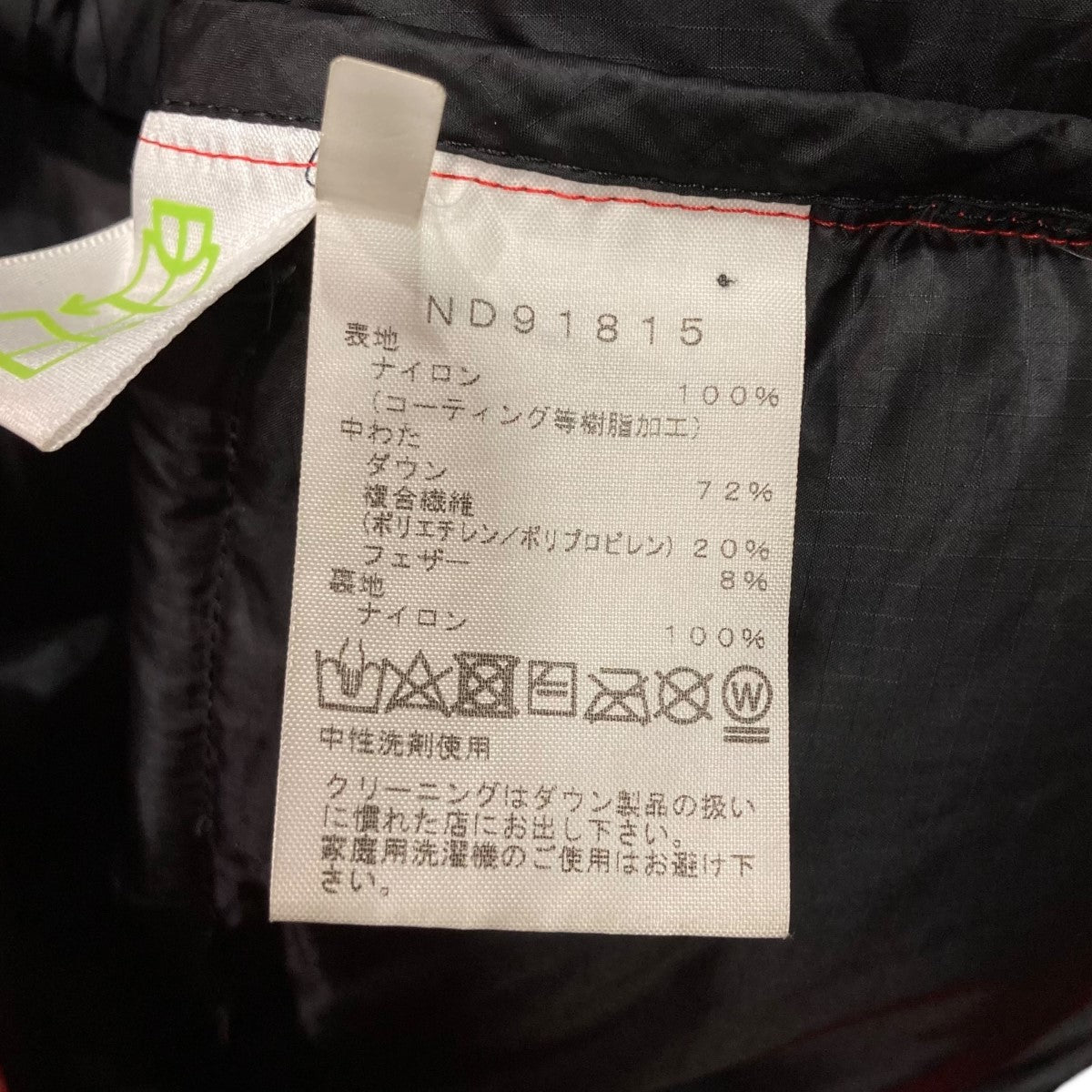 Belayer ParkaダウンジャケットND91815
